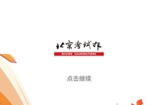 CBA常规赛第24轮综述：辽宁击退广东 广厦加时胜北京